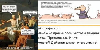 анекдоты про философию