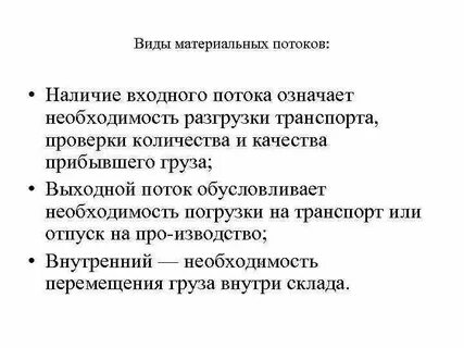 Выходной поток