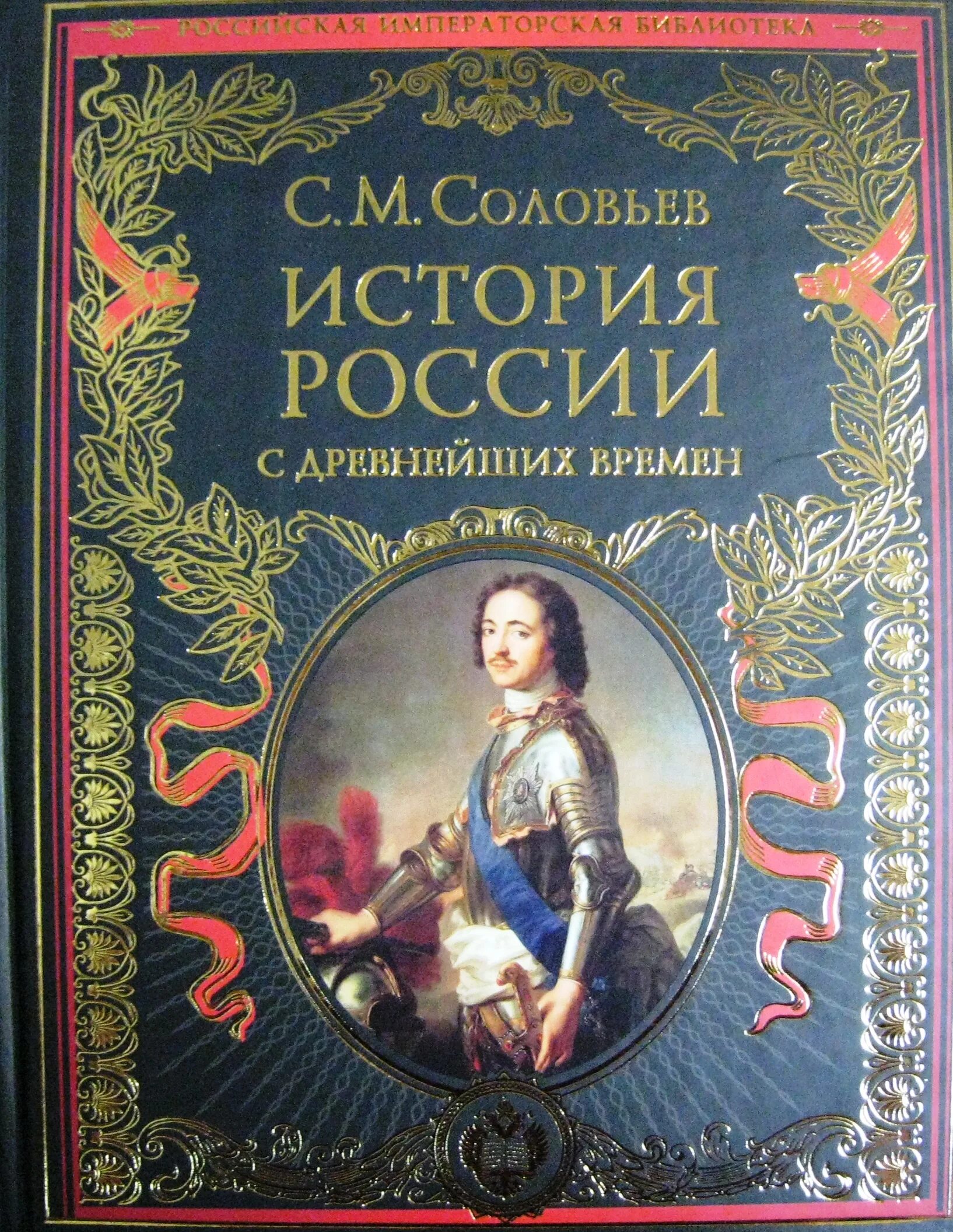 Забелин история русской жизни с древнейших времен. Е. Забелин и. Истории русской жизни с древнейших времен. Е.