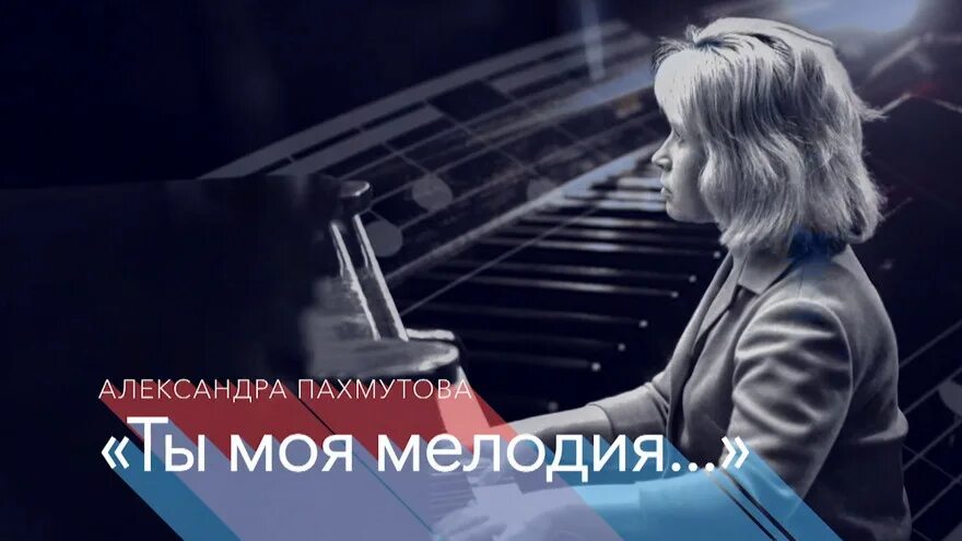 Старое шоу мелодия. Русский передача 2023. Моя мелодия. Моя мелодия время. Старое шоу мелодия.