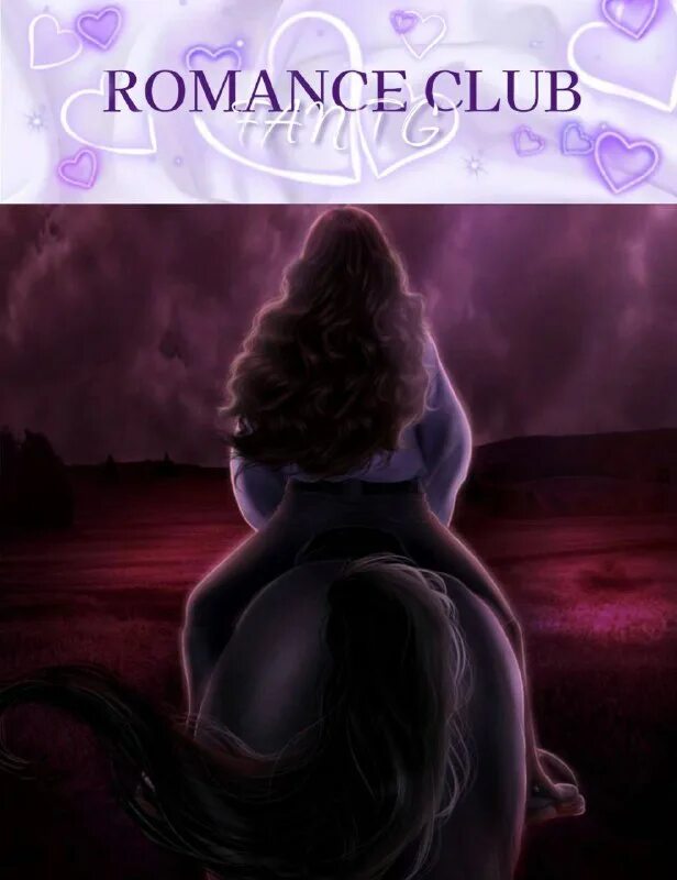 тиан клуб романтики пламя сансары