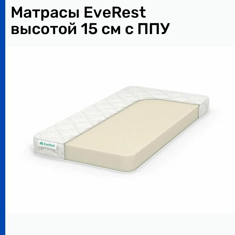 матрас ппу. матрас орматек base duo s/m. высота матраса. высота матраса 15 см. тюфяк 1500х2000.