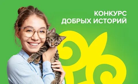 10 добрых историй