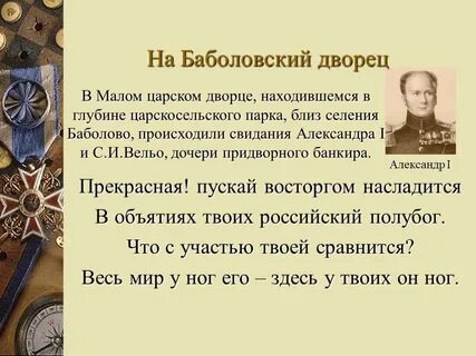 Эпиграмма про