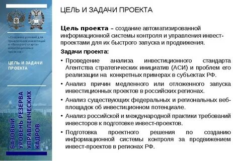 Войдет инвестором в проекте