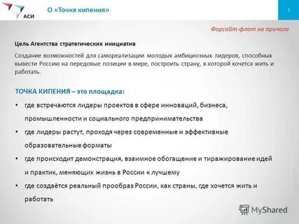 Точка кипения пара