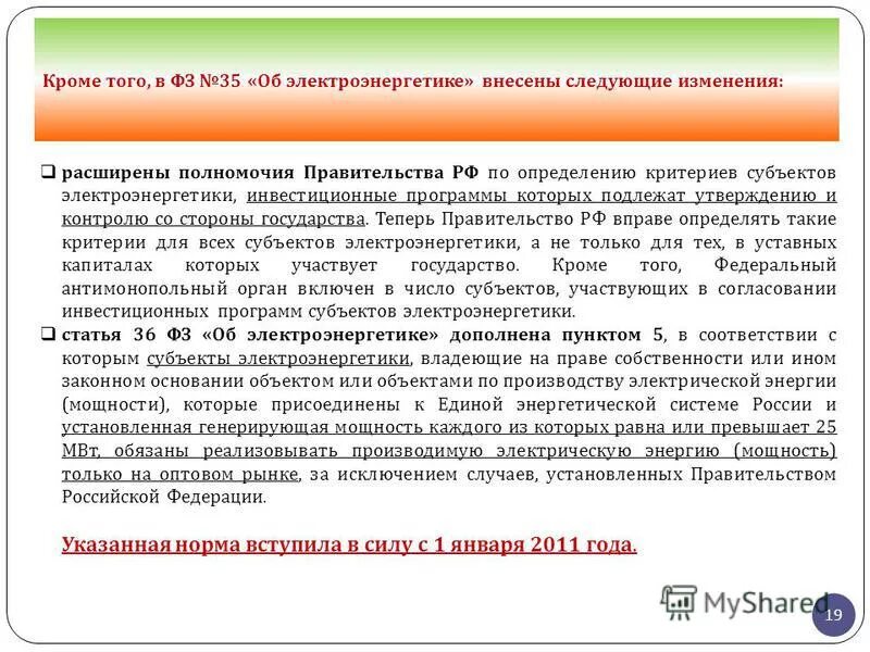 методы оценки эффективности процессов. утверждение правительством критериев определения. распоряжение правительства пример. этапы оценки эффективности управленческого решения. утверждение правительством критериев определения.