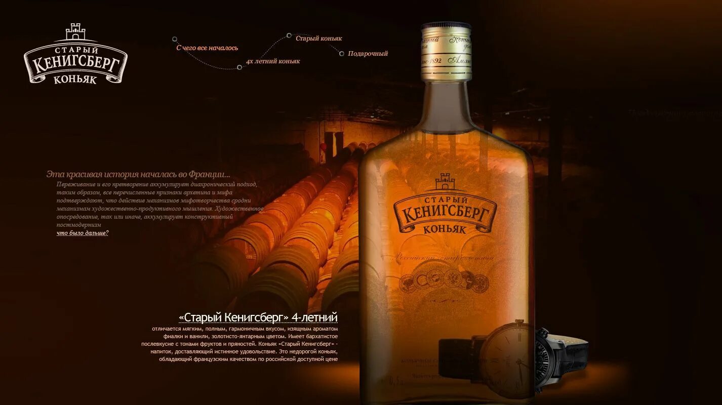 Кенигсберг коньяк Cognac. Коньяк старый Кенигсберг крепость. Коньяк Калининград Кенигсберг. Кёнигсберг коньяк 3. Купить коньяк в калининграде