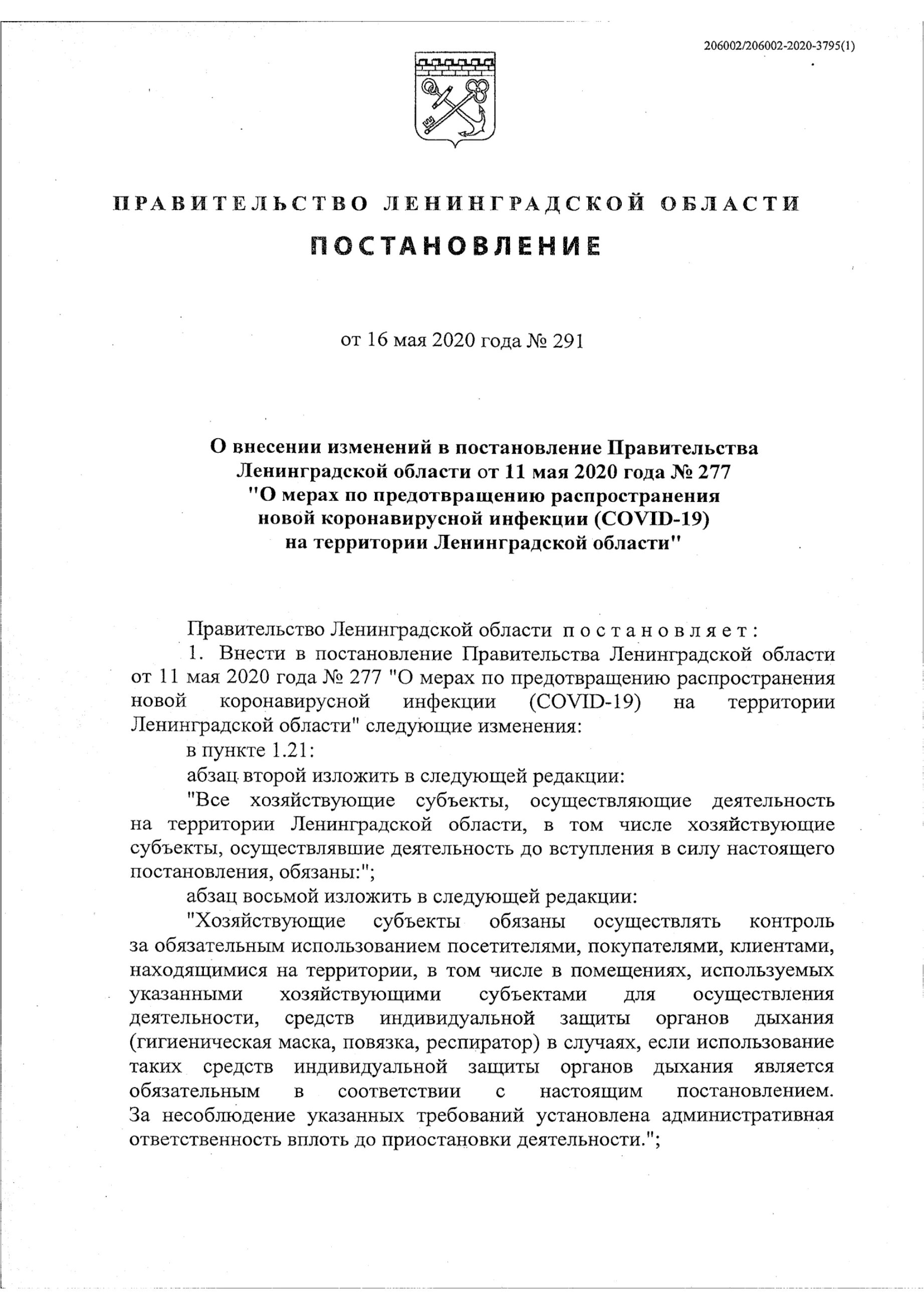 Постановление правительства 697 2010. Постановление правительства 697 2010