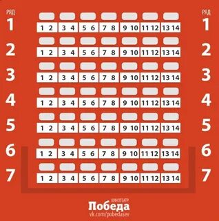 Победа пролетарская расписание