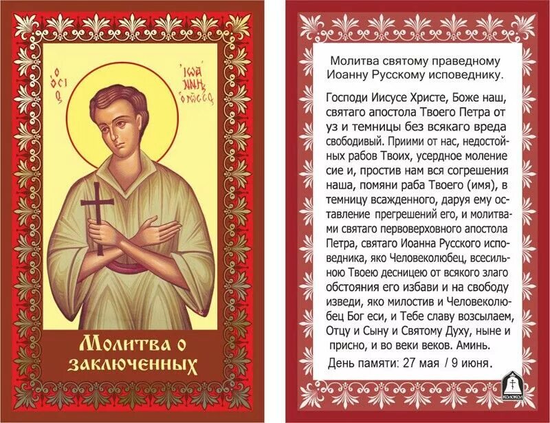 Куда отправились оружейники помолиться перед работой