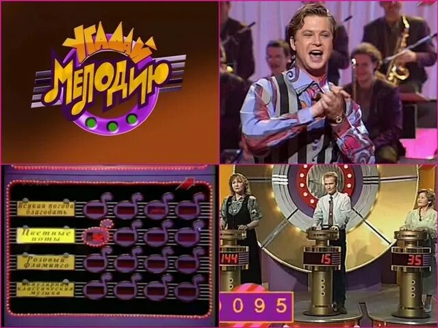 Программа 90х