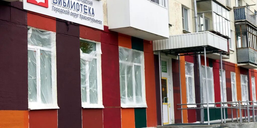 Рюмина 21 краснотурьинск. Книжный краснотурьинск. Книжный краснотурьинск. Книжный краснотурьинск. Книжный мир ханты-мансийск гагарина.