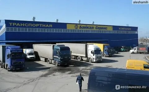 Транспортный сервис отзывы