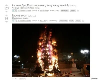 Включи раз 2 3 елочка гори