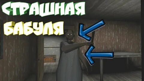 Сдохни бабка
