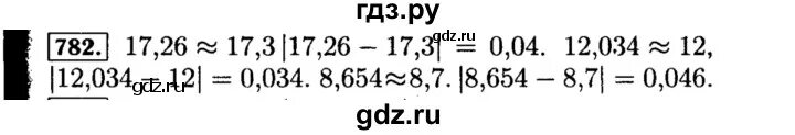 Алгебра 8 класс номер 783. Алгебра 8 класс макарычев 782. гдз по алгебре 8 класс макарычев номер 782. гдз по алгебре 8 класс номер 782. алгебра 8 класс номер 783,785.