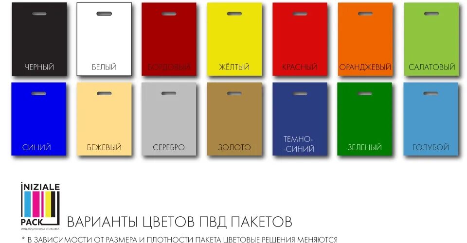 пакет пвд зеленый. печать для пакетов. пакет пвд белый. пантон для печати на пвд пакеты. пвд пакет бирюзовый.