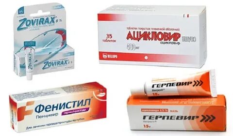 Ацикловир аналоги от герпеса