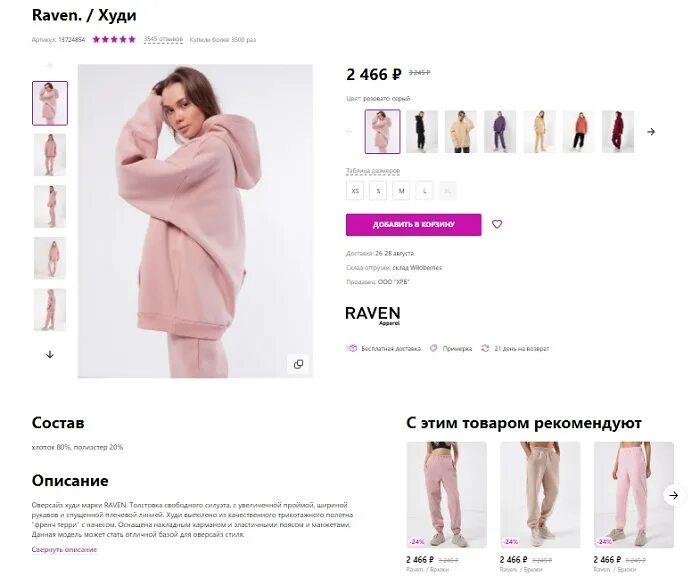 Что выгодно продавать на валберис. Что выгодно продавать на валберис