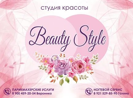 Скоро открытие салона