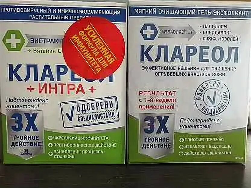 Гель Клареол и таблетки. Клареол интра. Гель Клареол и Клареол интра. Клареол капсулы.