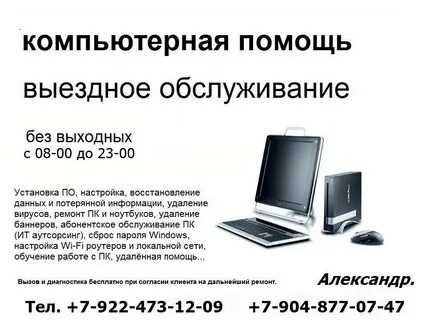 Объявление продам компьютер