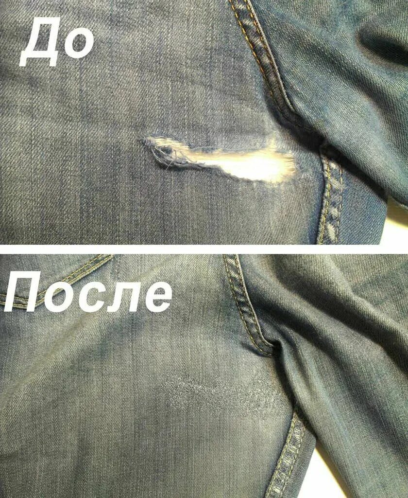 реставрация одежды. перекрой дубленки до и после. джинсовое ателье. мелкий ремонт одежды. штопка джинс до и после.