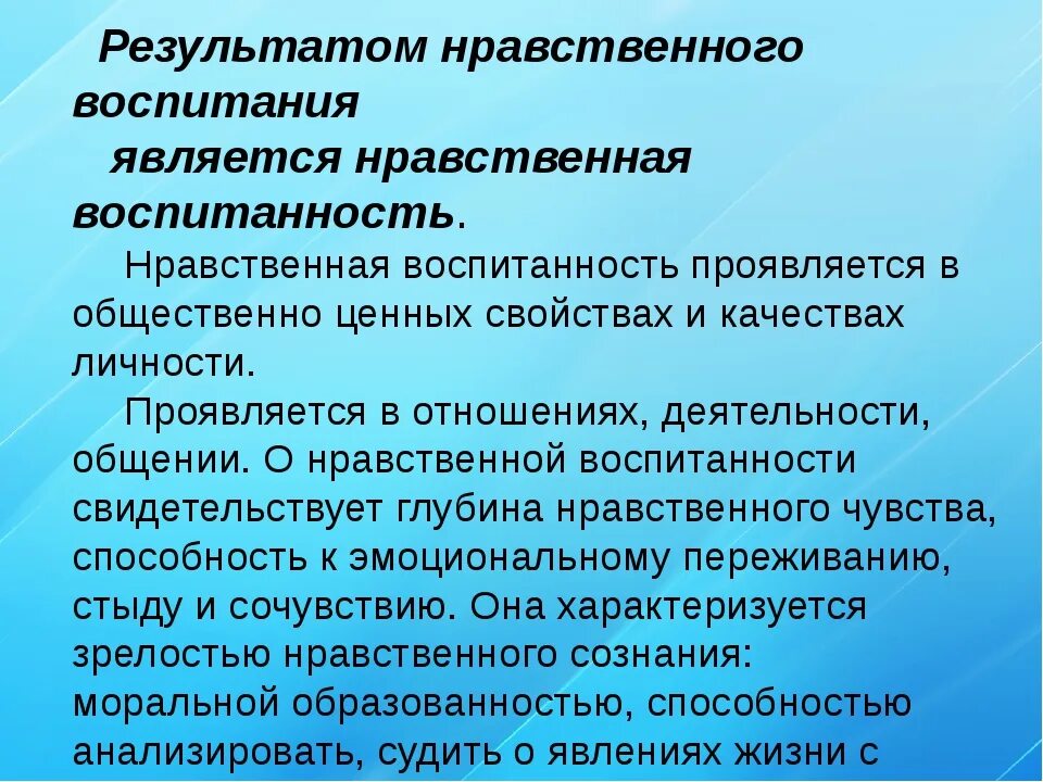 Лучше всего проявлять воспитанность в дискуссии. Лучше всего проявлять воспитанность в дискуссии