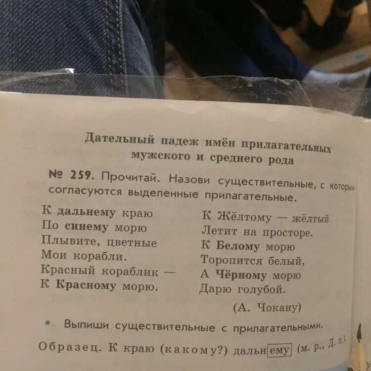 Прочитайте назовите имена существительные