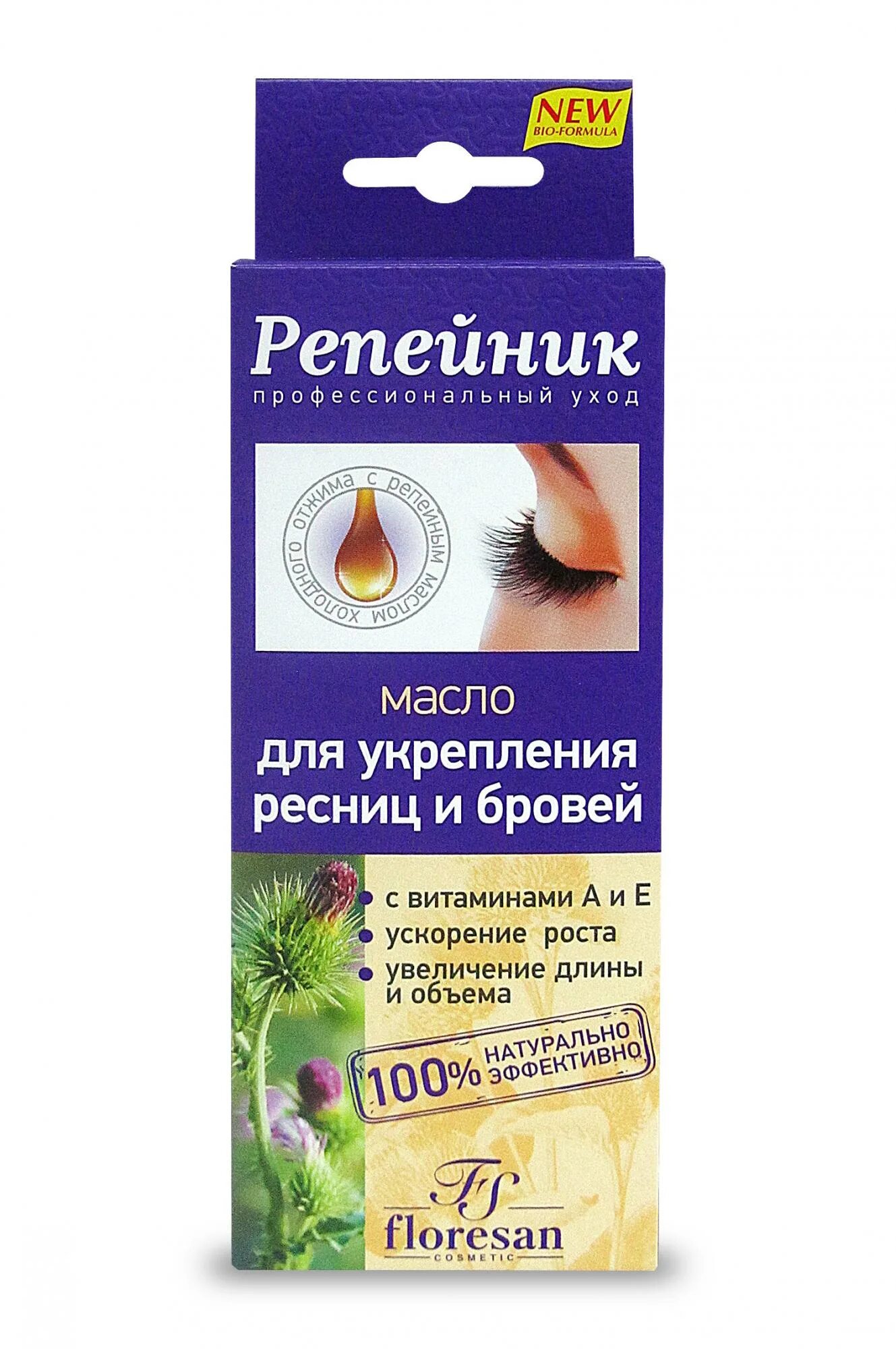 Витамины для роста и укрепления ресниц. Витамины для роста ресниц. Средство для роста ресниц карепрост. Эльма масло для укрепления ресниц 8 мл. Активатор роста ресниц и бровей.