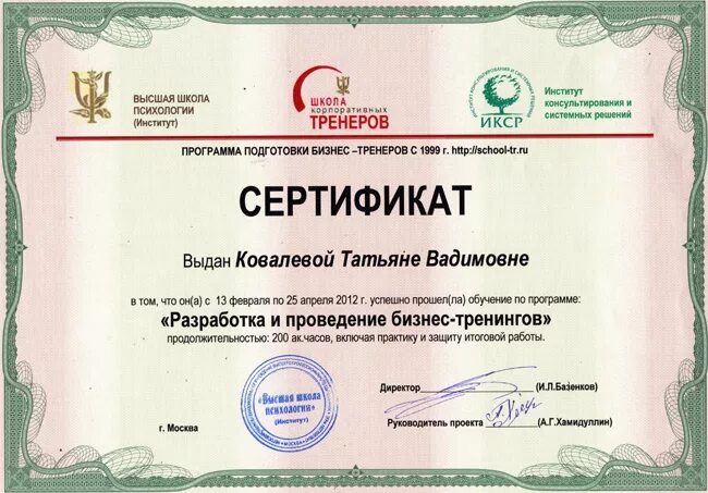 Какие сертификаты выдают