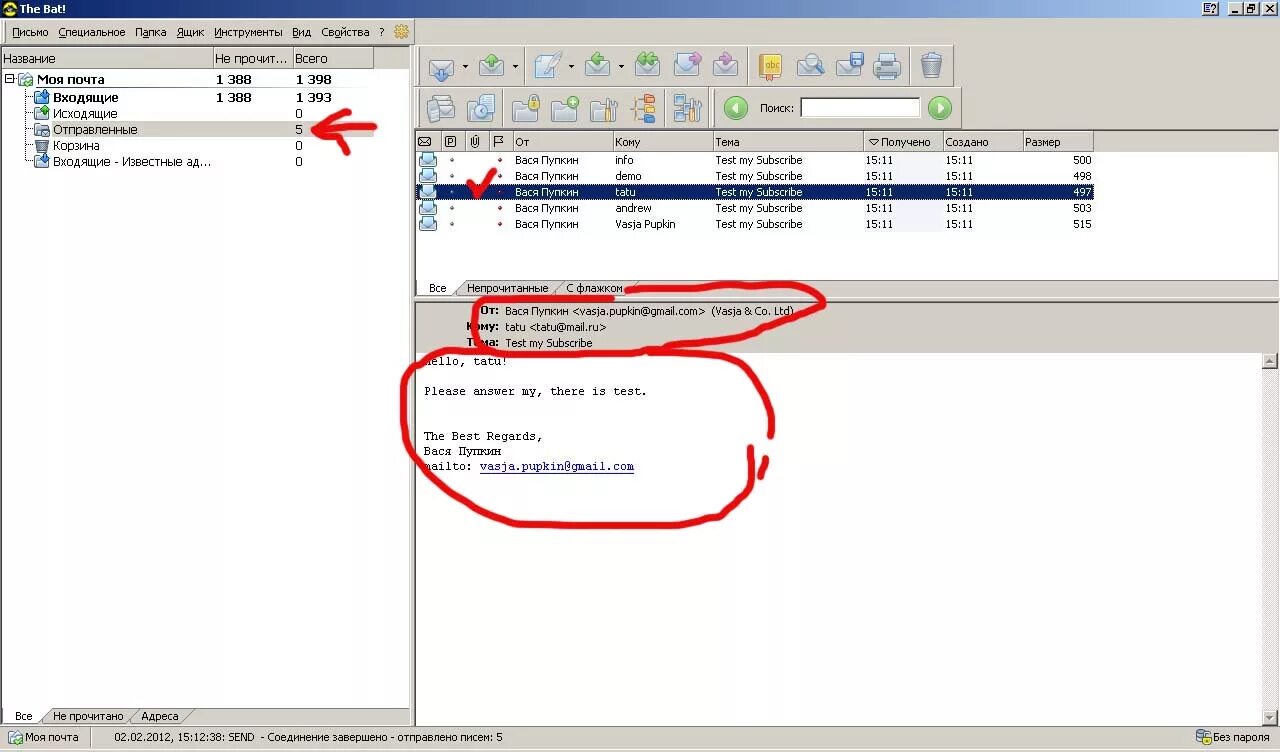 The bat отображение писем. Папка исходящие the bat. The bat как отправить письмо. Название папки с исходящими письмами. Не одно письмо не пришло