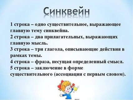 Синквейн на тему путешествие