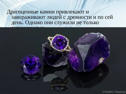 Камни влияния на судьбу