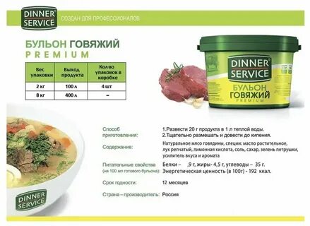 Самый вкусный говяжий бульон