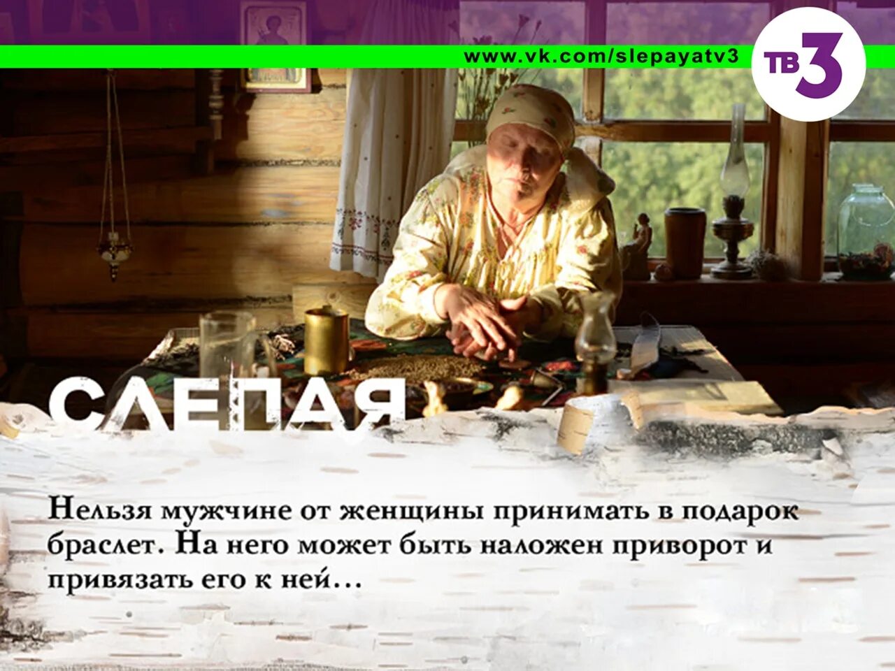 Истории от бабули чужая жена 1