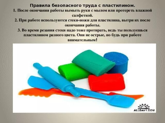 Ручной труд которым владел. Пластичные материалы для лепки. Материалы для работы с пластилином. Приспособления для лепки из пластилина. Правила работы с пластилином.