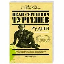 Алекс рудин аудиокниги слушать