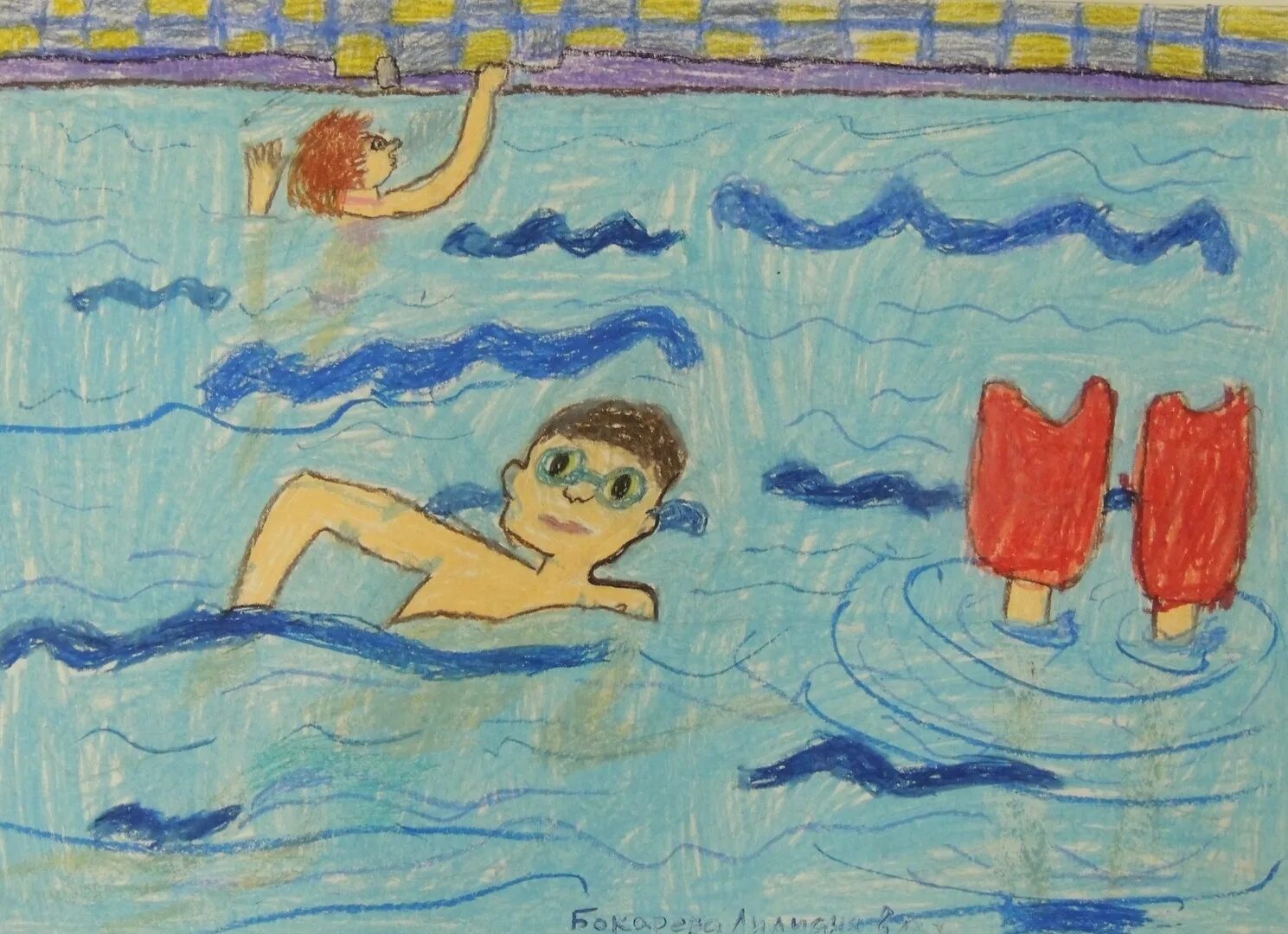 В бассейне легче плавать. Плавание рисунок. Бассейн рисунок. Бассейн рисунок для детей. Рисунки бассейна детские.