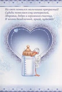 Поздравление будущим родителям
