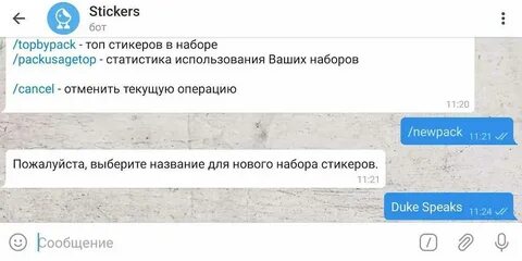 Бот который делает стикер в тг