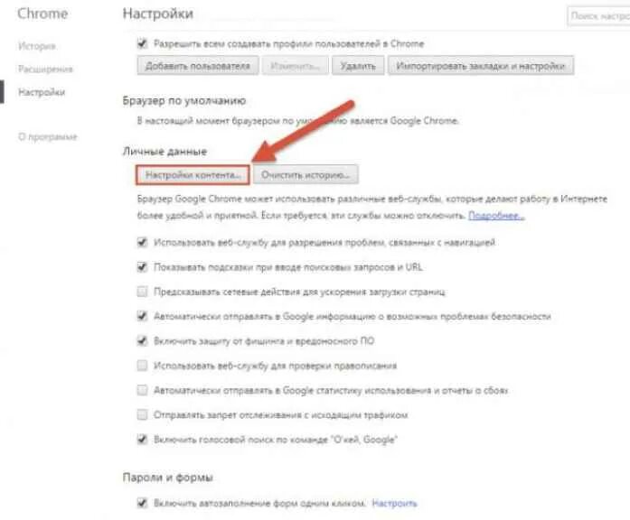 Chrome отключить обновления
