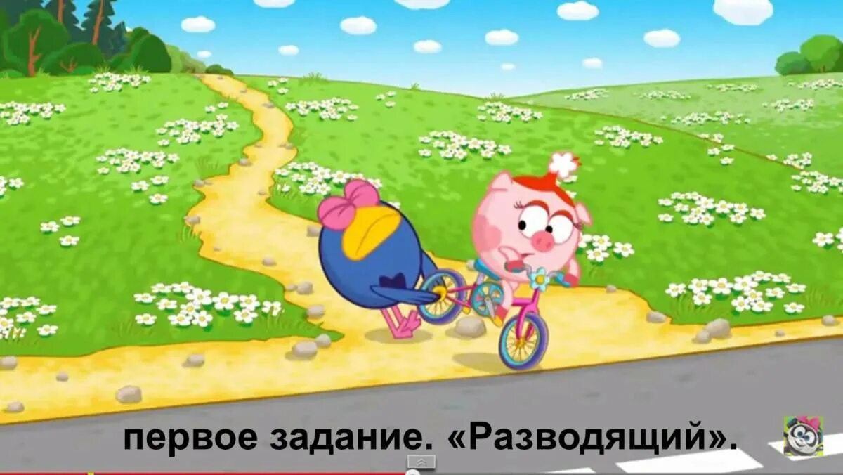 Смешарики кто быстрее. Смешарики на велосипеде дорожная безопасность. азбука дорожного движения смешарики. смешарики дорожное движение.