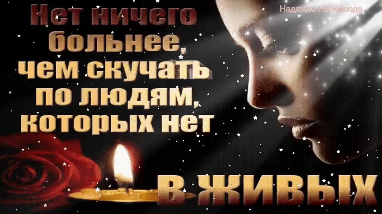 Открытка маме которой нет в живых. Мама которой больше нет. с днем рождения маме которой уже нет с нами. открытки о маме которой больше нет. память о маме которой больше нет.