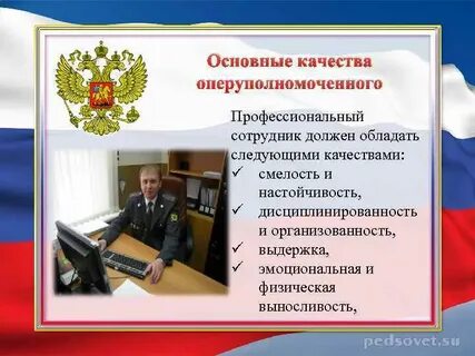 Оперуполномоченный какое нужно образование