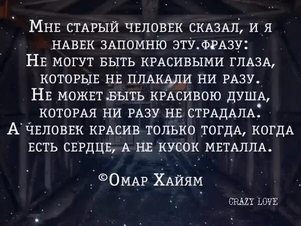 Одному человеку сказали. Сильные не плачут стихи. Говорят что сильные не плачут стих. Стих говорят что сильным все дается. Сильные люди стихотворение.