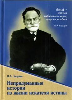 Непридуманные истории из жизни