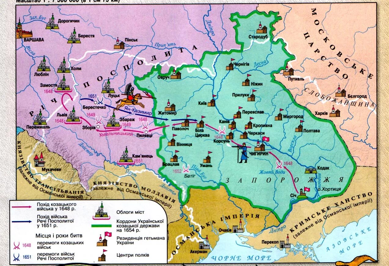 Украина при Хмельницком границы 1654. Карта Гетманщины 18 века. Запорожская сечь государство
