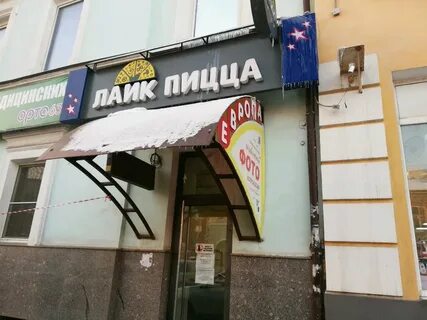 Pizza самара